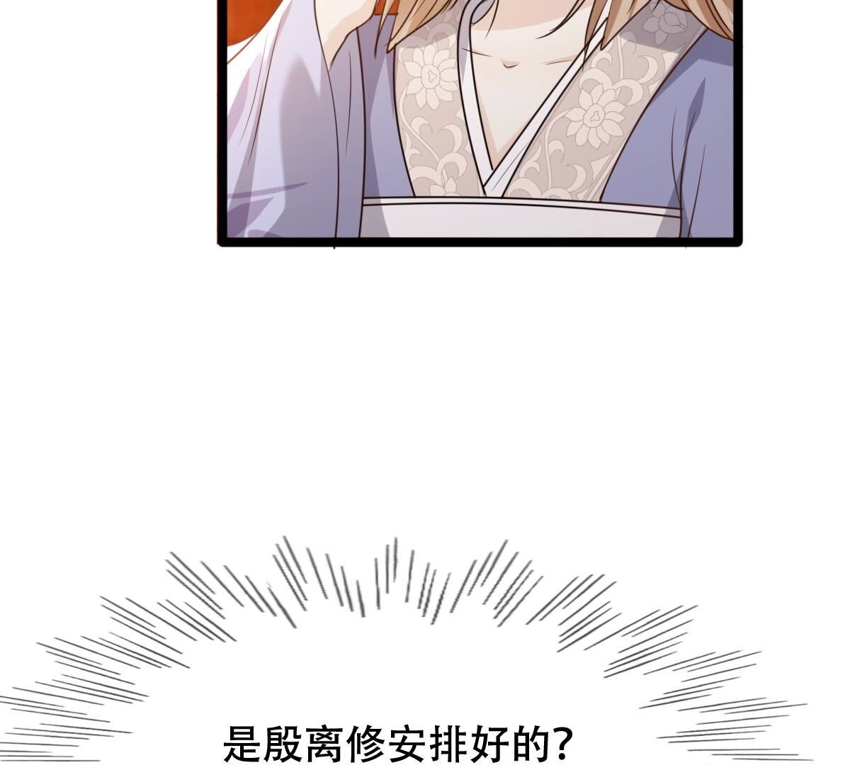 182 第181话 绝子阴谋67