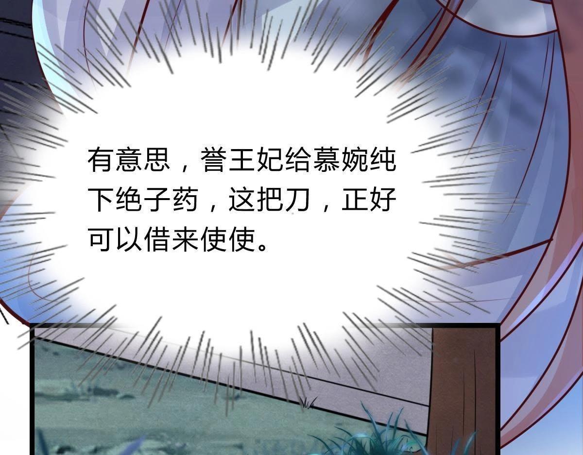第10话 敢打我的人？91