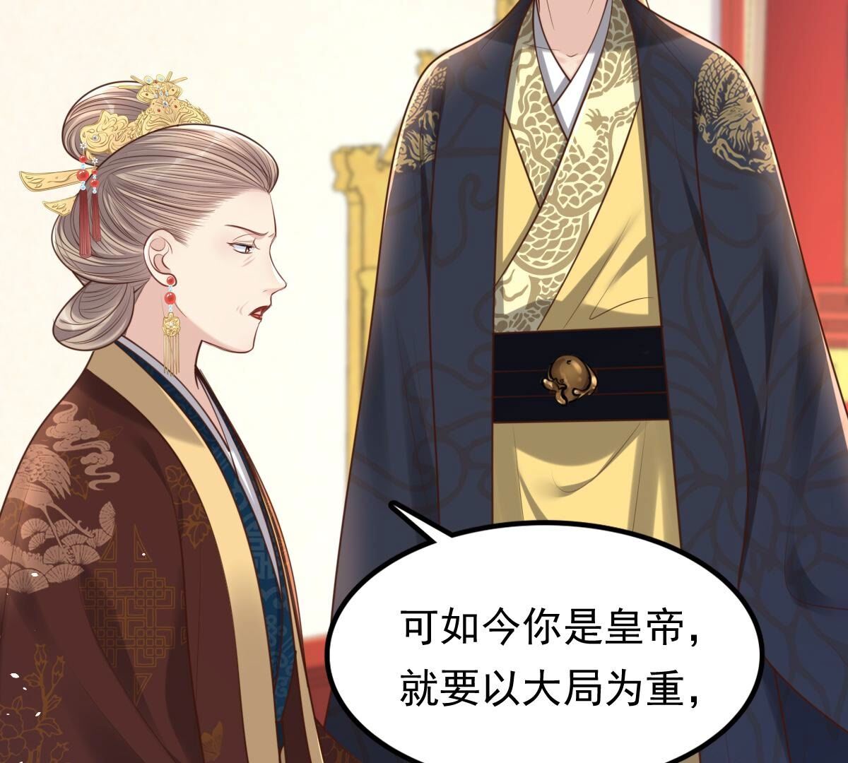 151 第150话 生母，仇恨22