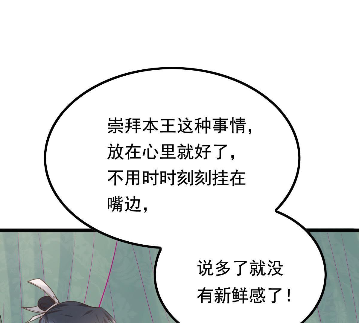 68 第67话 小狐狸和大灰狼27