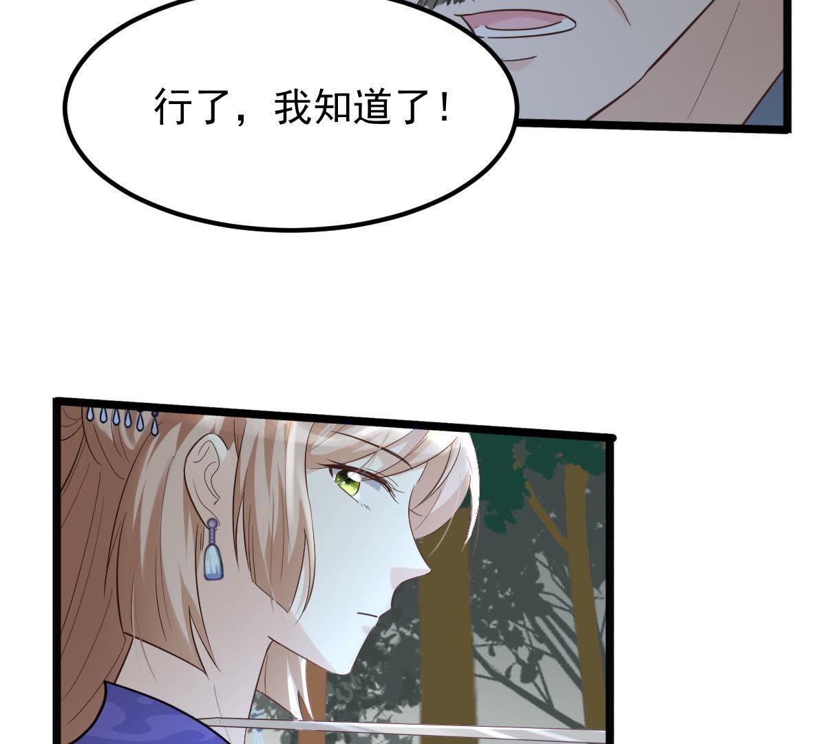 58 第57话 誉王的怀疑65
