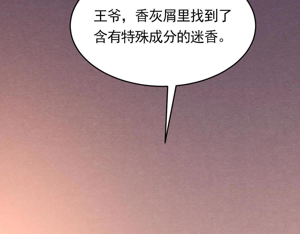 第12话 谁才是猎物197
