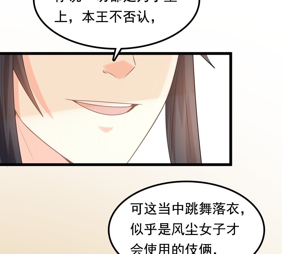 40 第39话 当众脱衣56