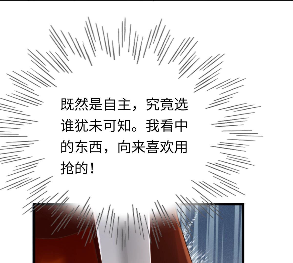 120 第119话 想嫁谁就嫁谁27