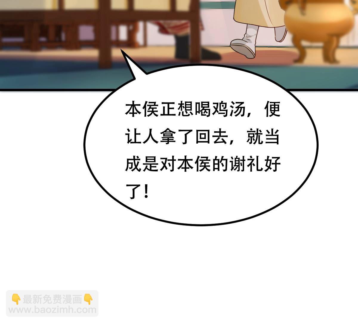 245 第243话 你的鸡，味道不一样60