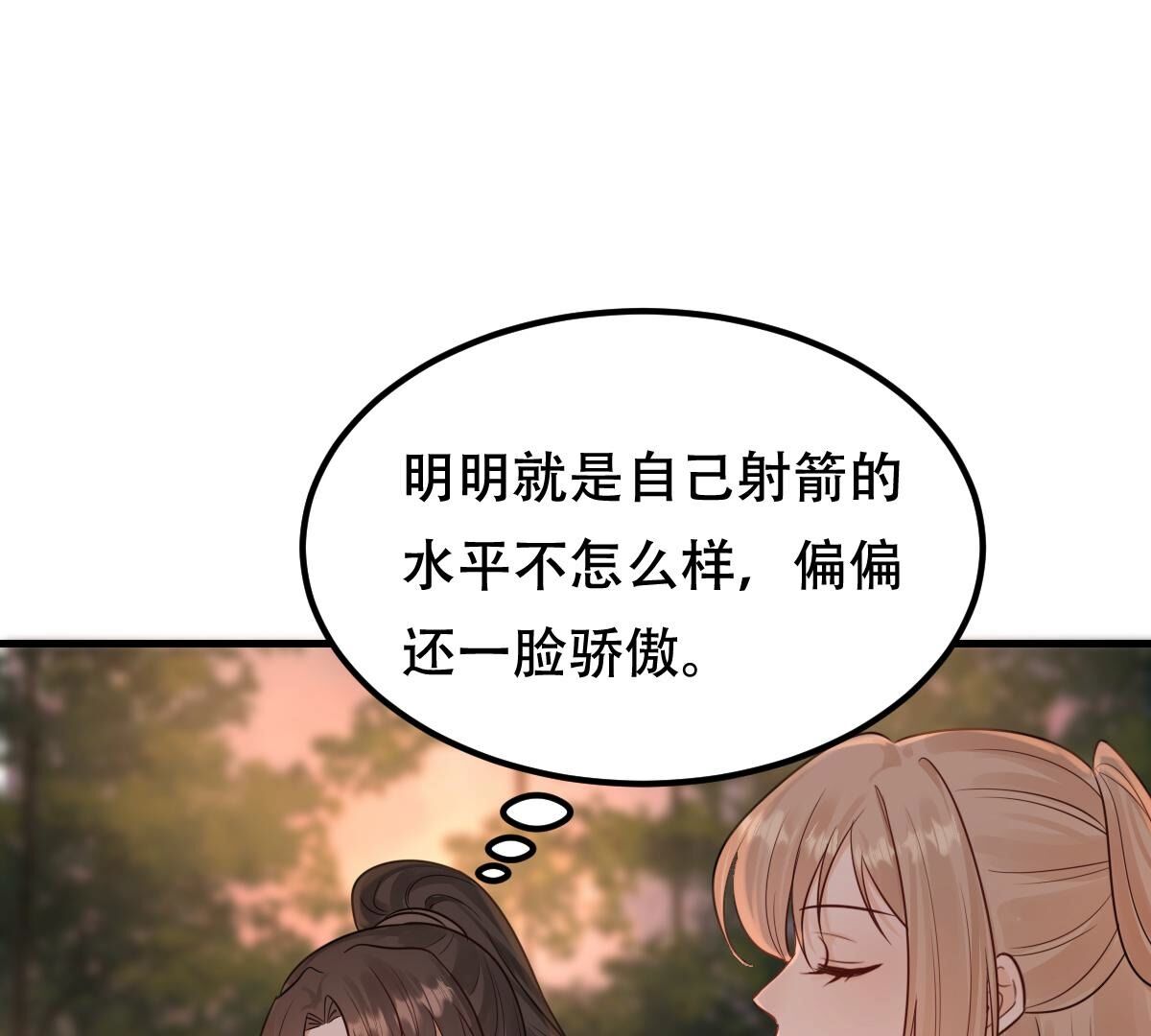 245 第243话 你的鸡，味道不一样18