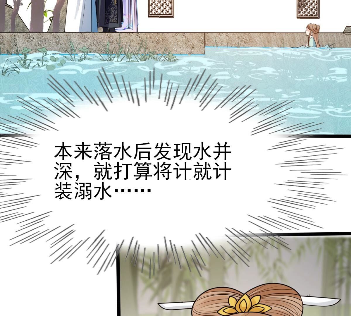 225 第223话  落水18