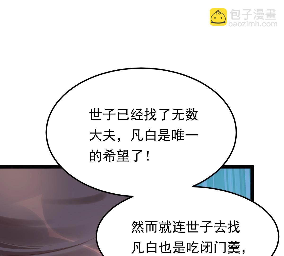 147 第146话 交换的条件48