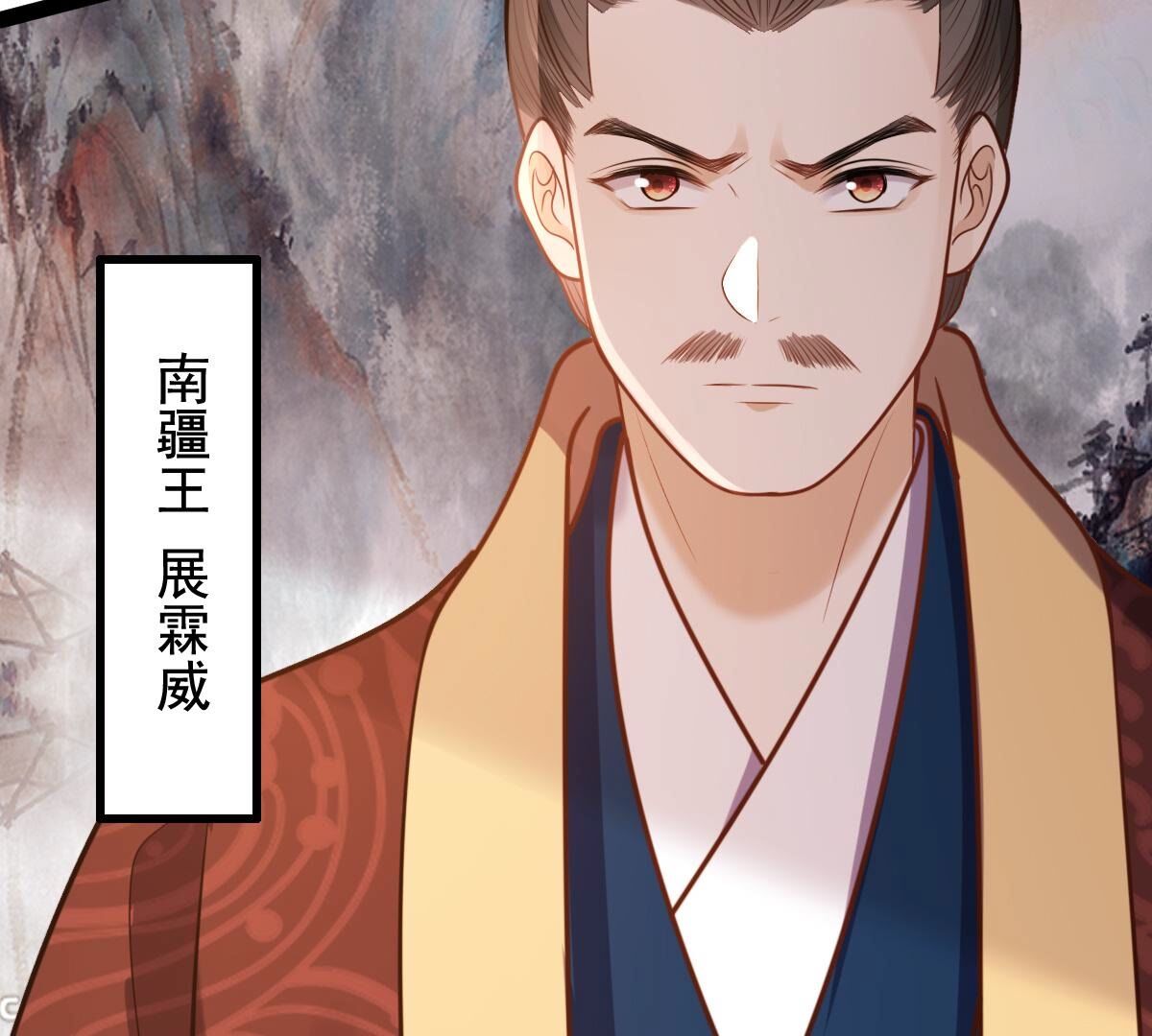 231 第229话  南疆王来撑腰6