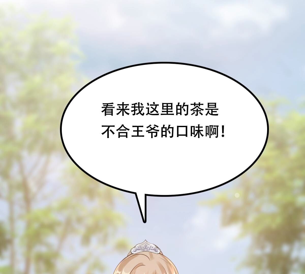 203 第201话 如此厚脸皮24