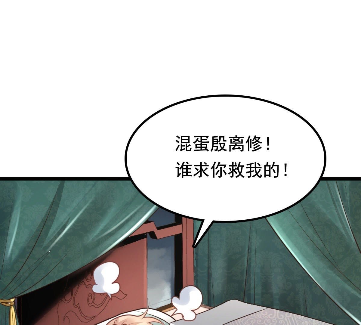 33 第32话  闹掰了20