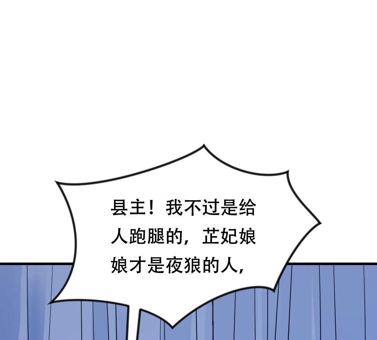 257 第255话 一个都逃不掉！16