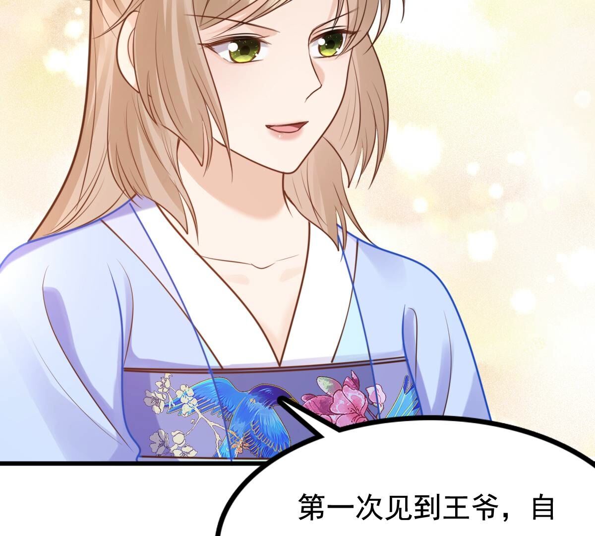 231 第229话  南疆王来撑腰29