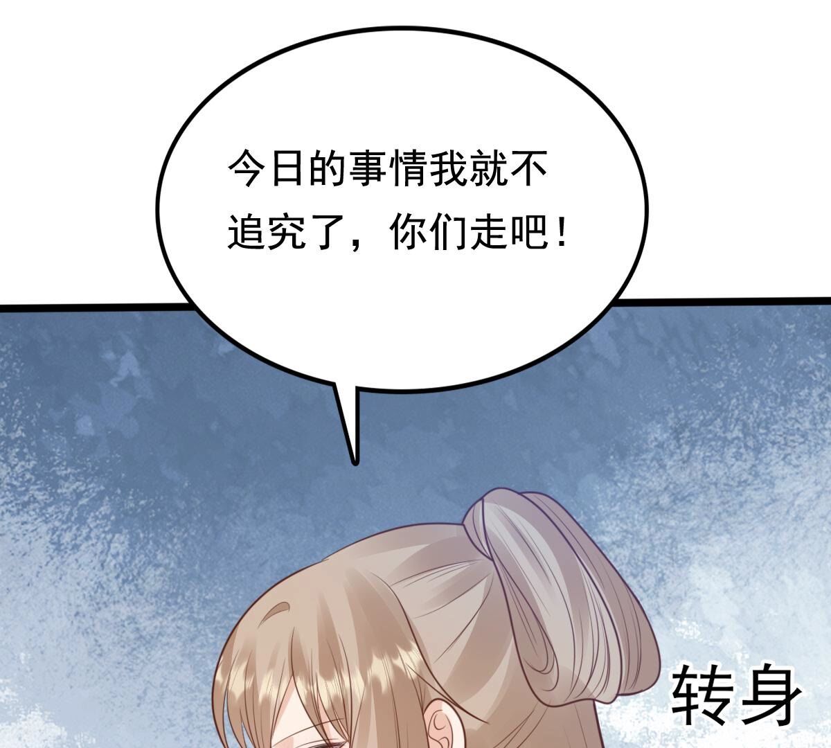 229 第227话  突如其来的表白29