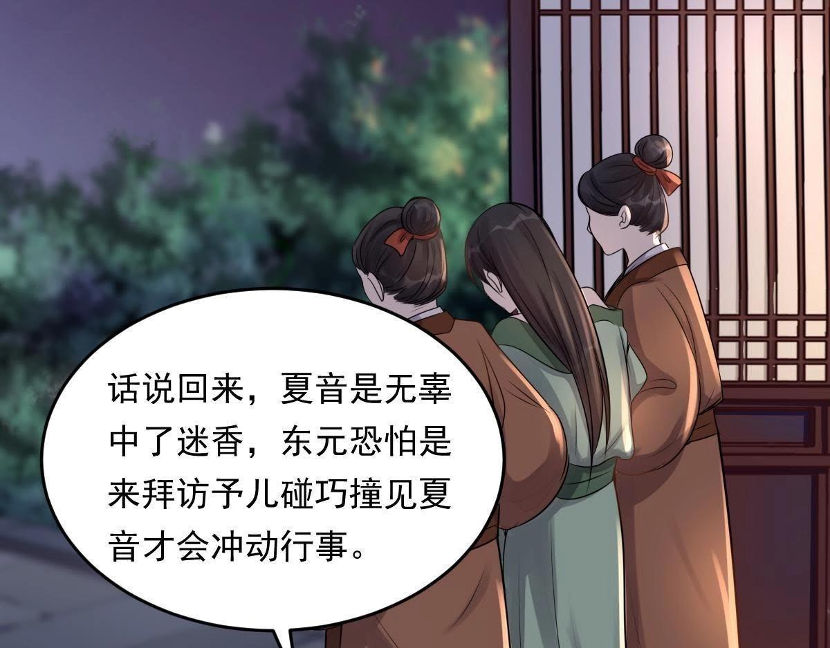 第14话 一个都别想跑19