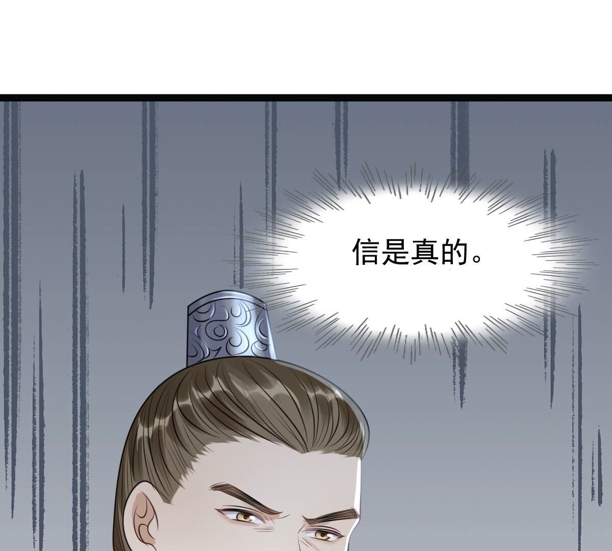 179 第178话 幕后黑手1