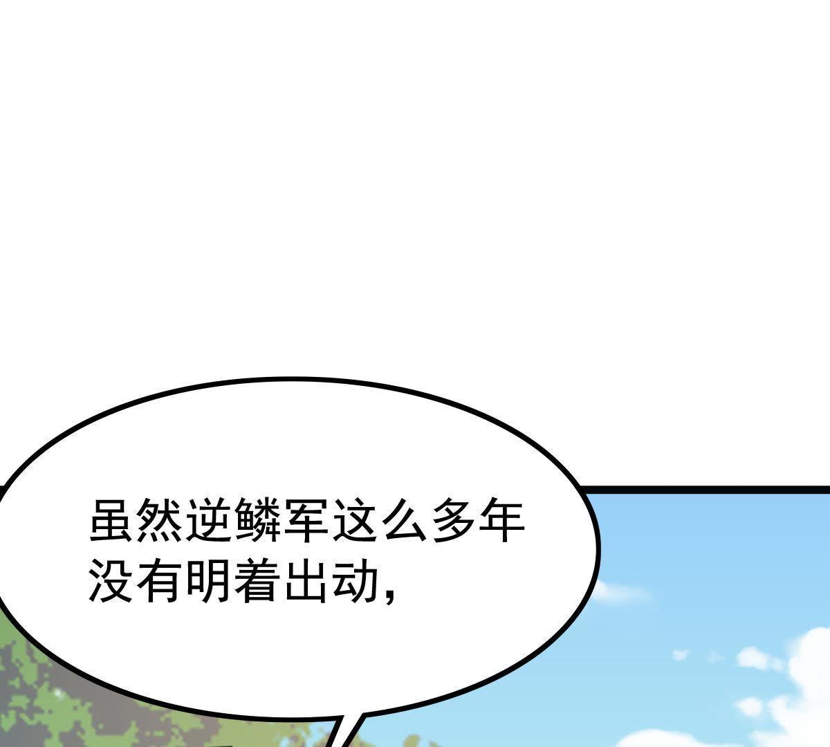 65 第64话 朱雀令68