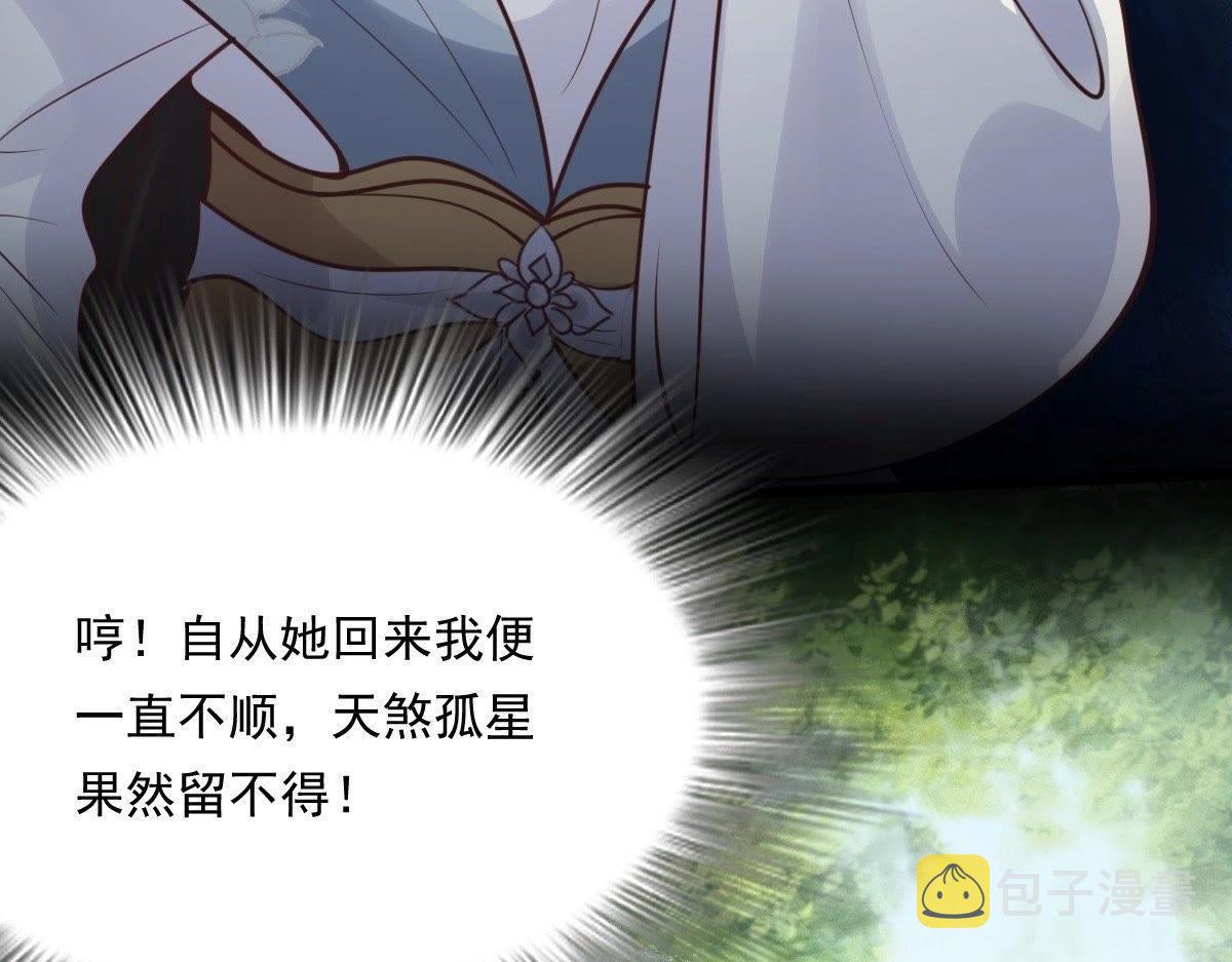 第19话 甩得一手好锅102