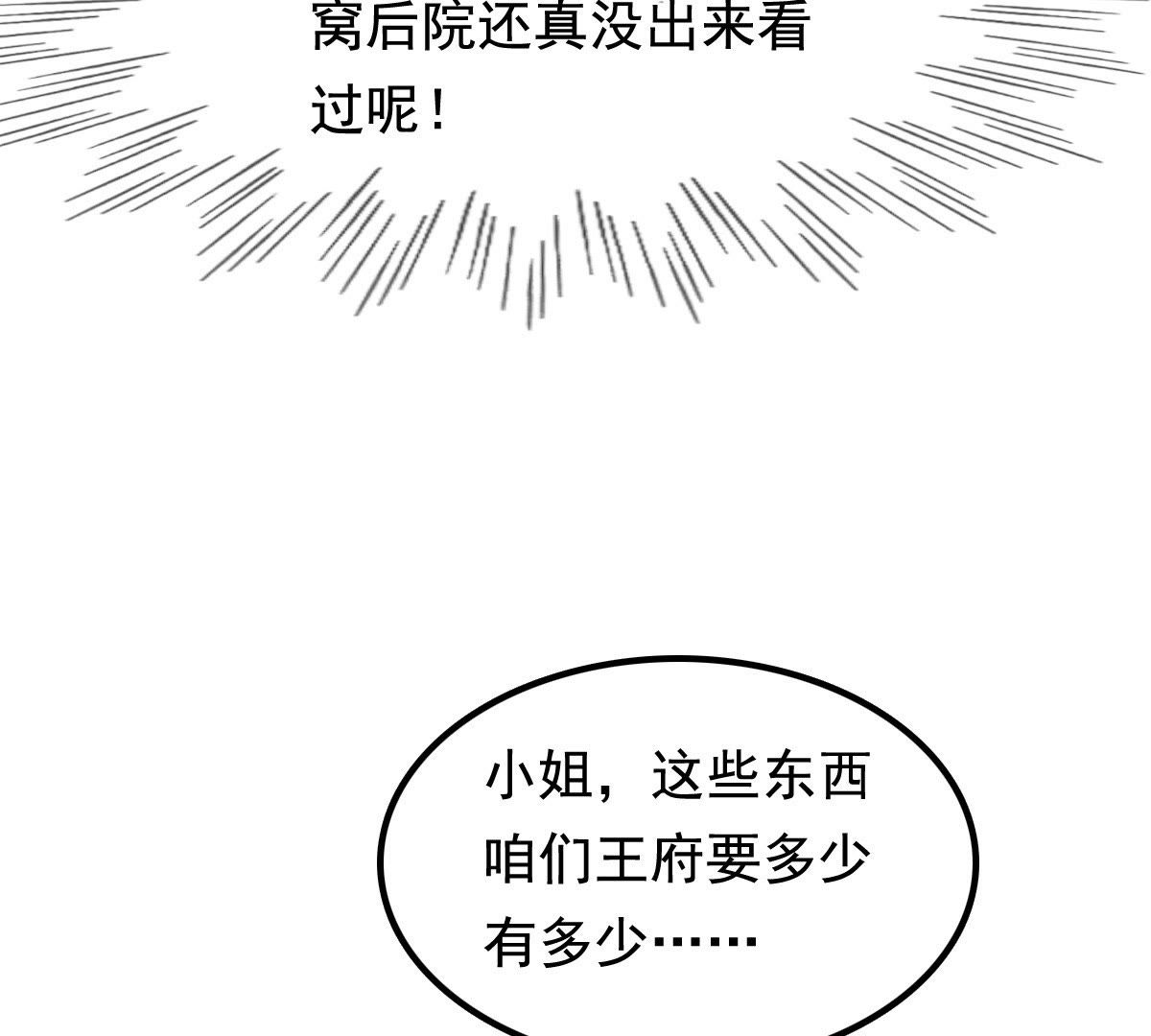 30 第29话 妖孽醇王4
