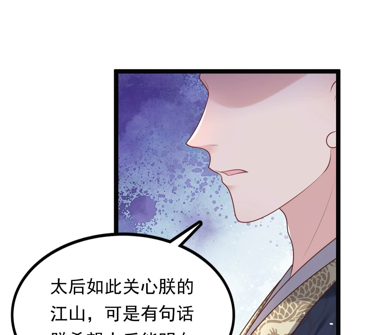 151 第150话 生母，仇恨30