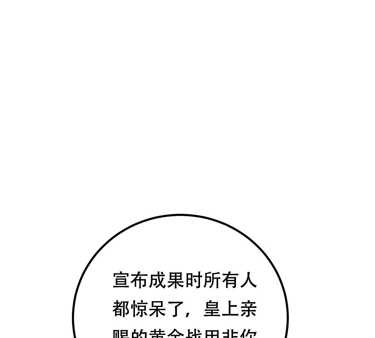 245 第243话 你的鸡，味道不一样5