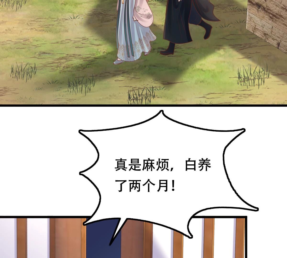 134 第133话 跟本侯走！12