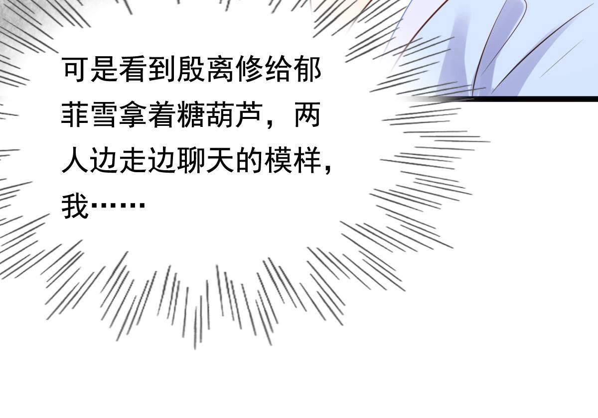 226 第224话  喜欢，所以嫉妒63