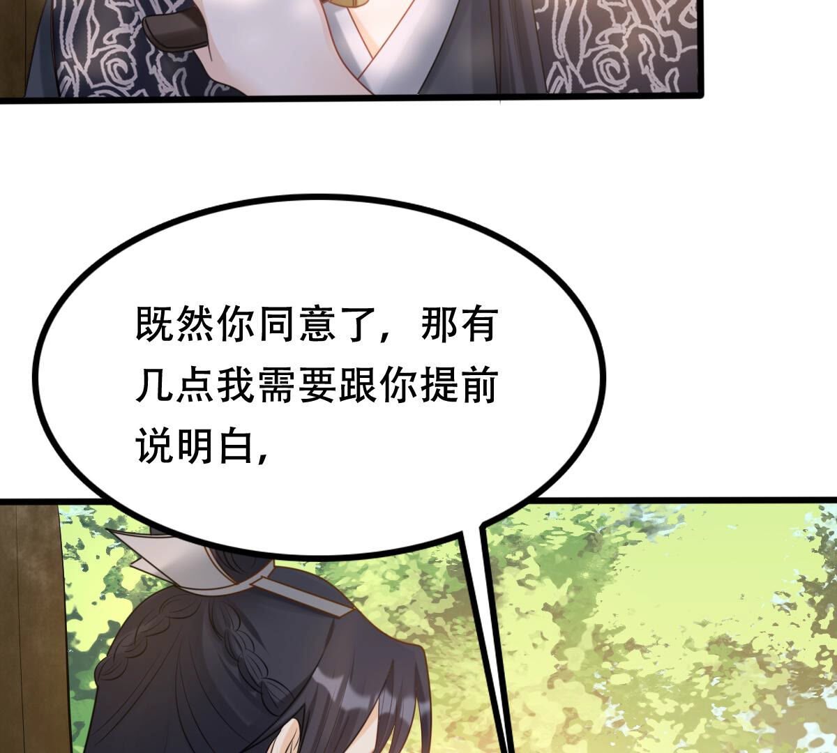 95 第94话 彼此的唯一（下）27