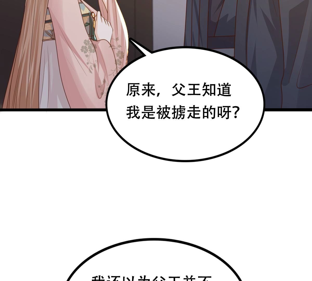 138 第137话 冷血至亲26