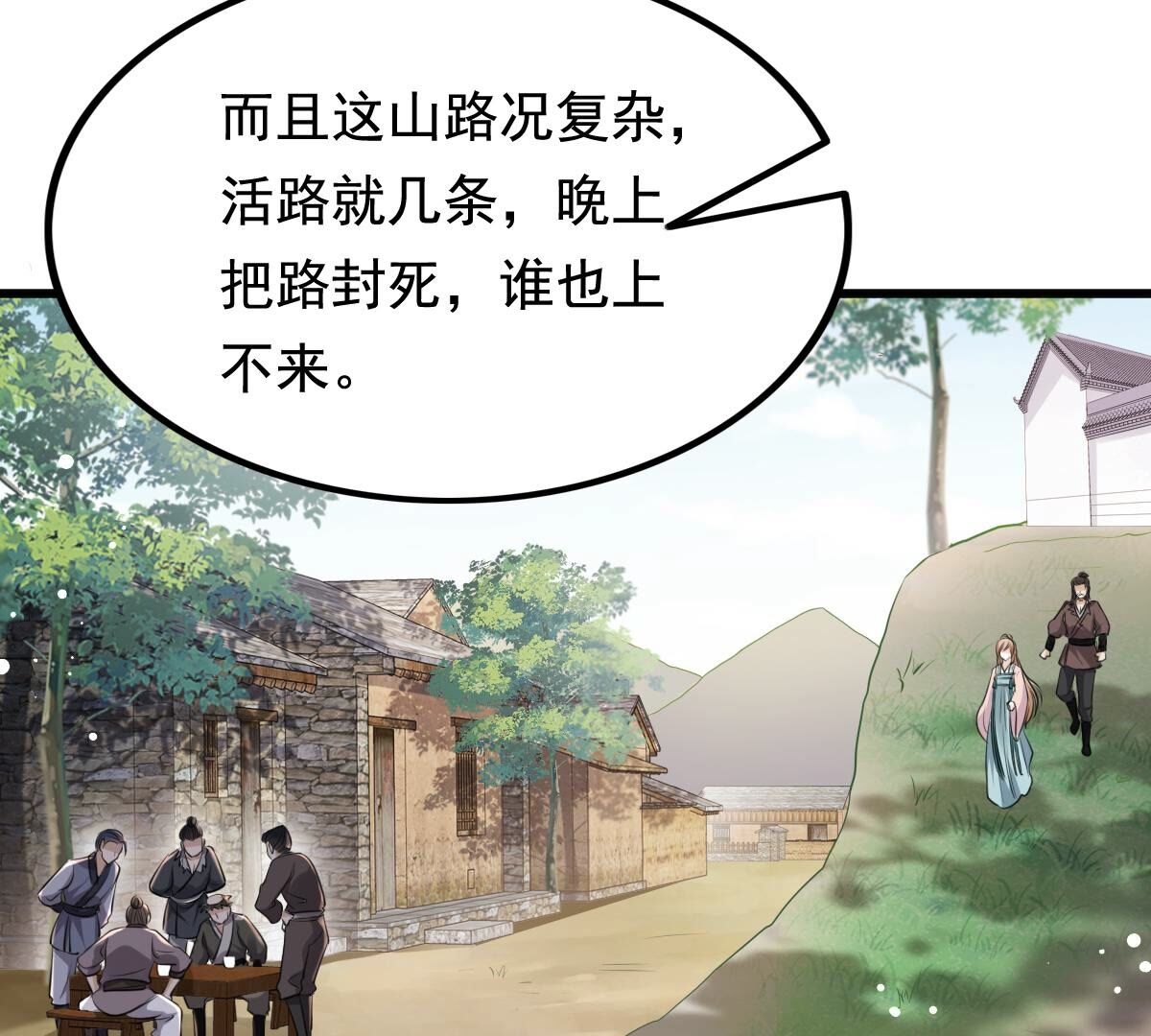 127 第126话 以身相许？做梦！24