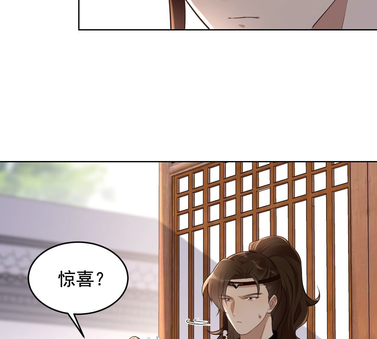 127 第126话 以身相许？做梦！45