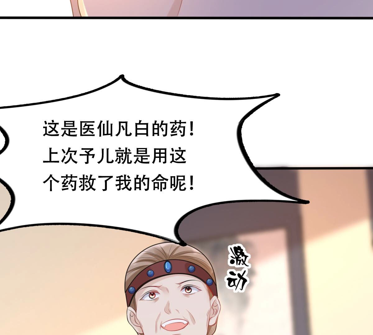 96 第95话 贺寿39
