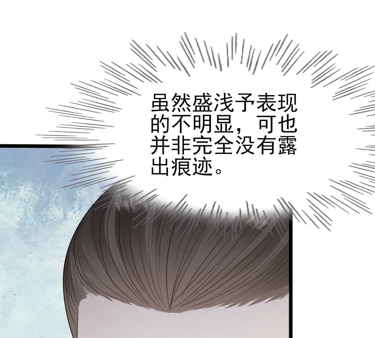 242 第240话  皇后的试探25
