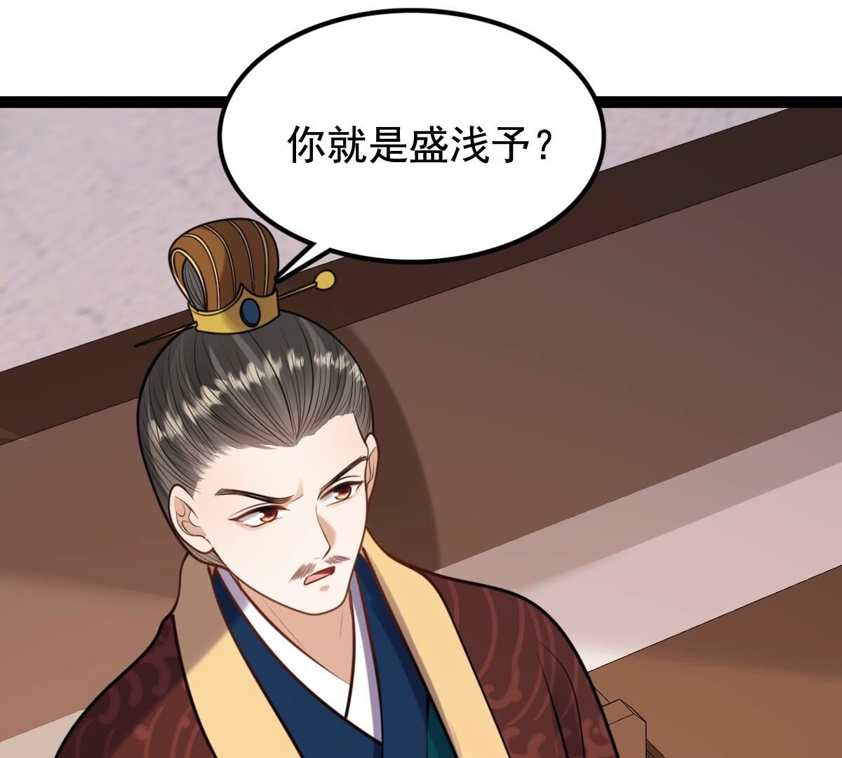 231 第229话  南疆王来撑腰10