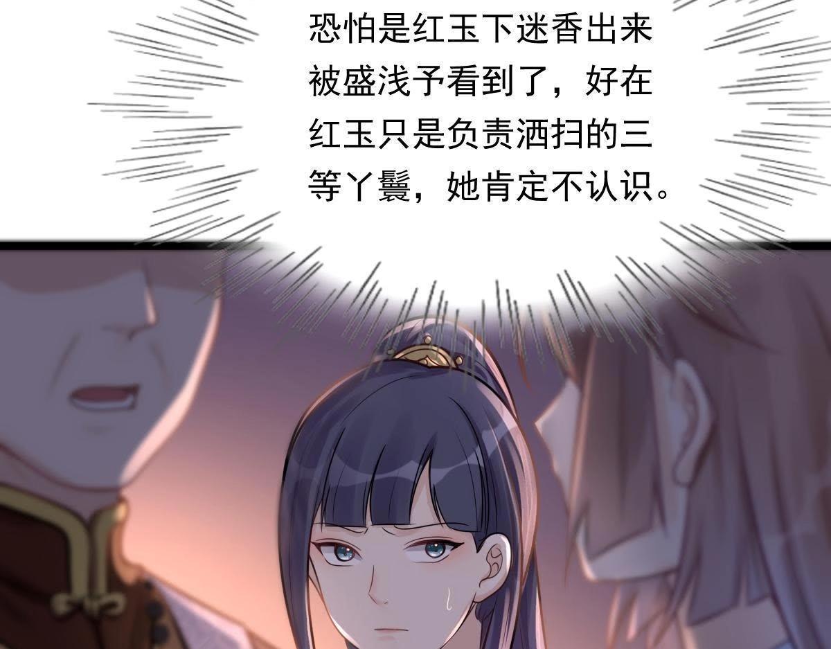 第14话 一个都别想跑36