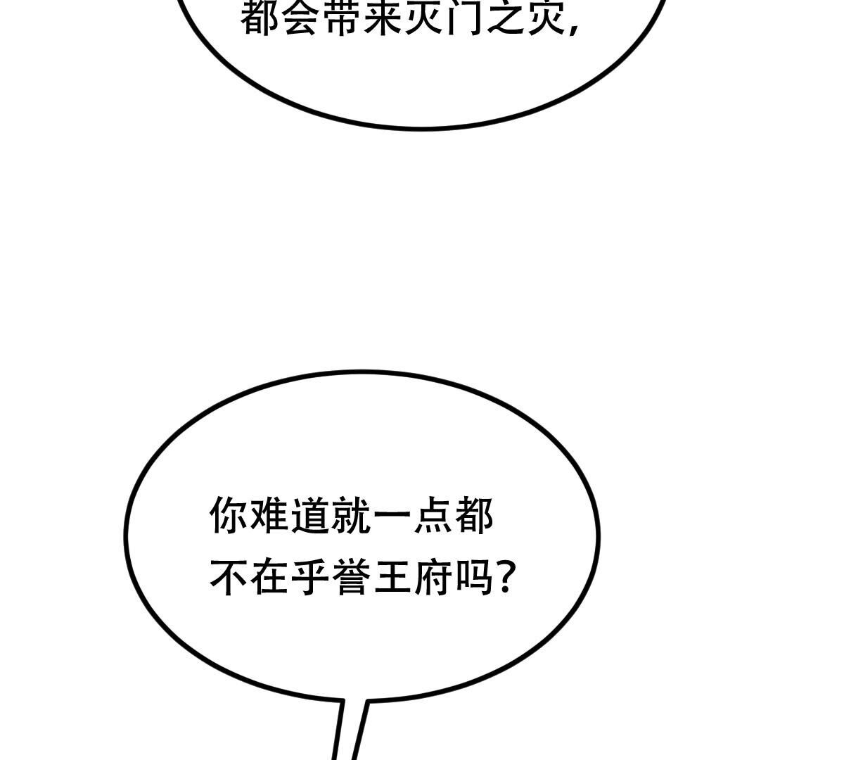 191 第190话 怀疑的种子17