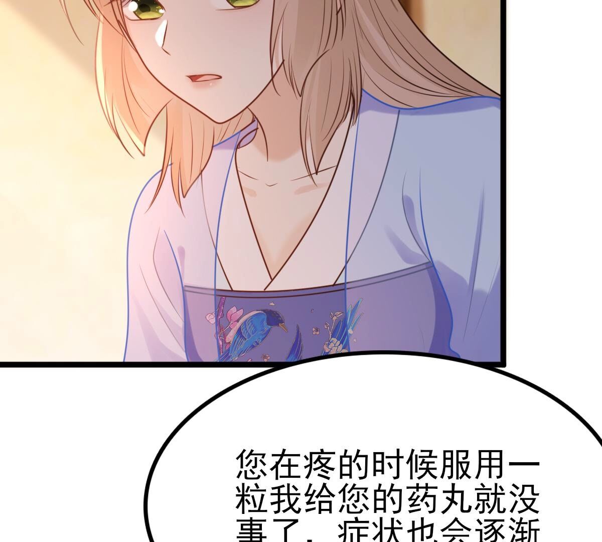 221 第219话 不配真心2