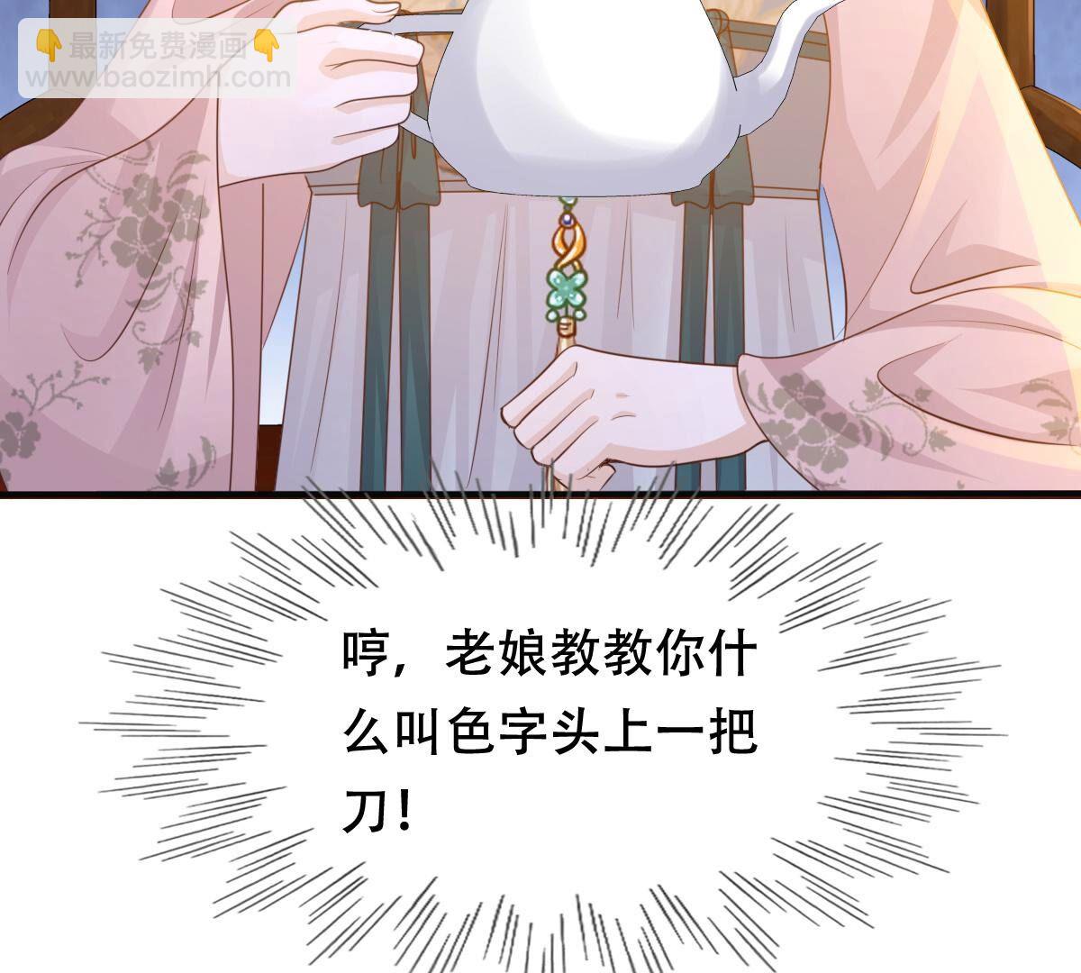 132 第131话 色字头上一把刀32