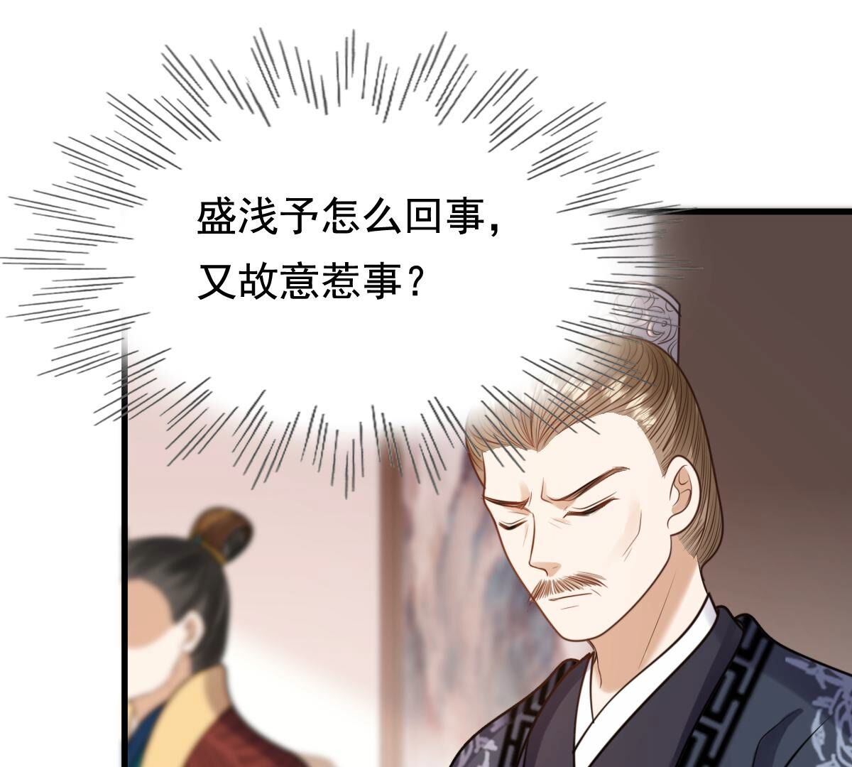 231 第229话  南疆王来撑腰24