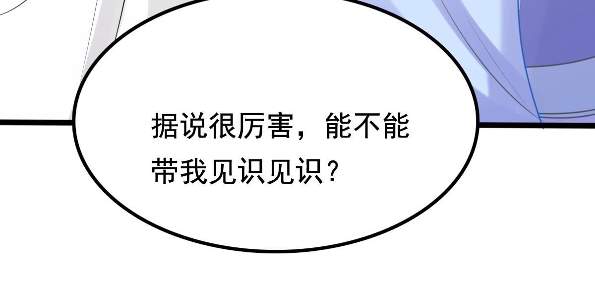 233 第231话  怀疑21