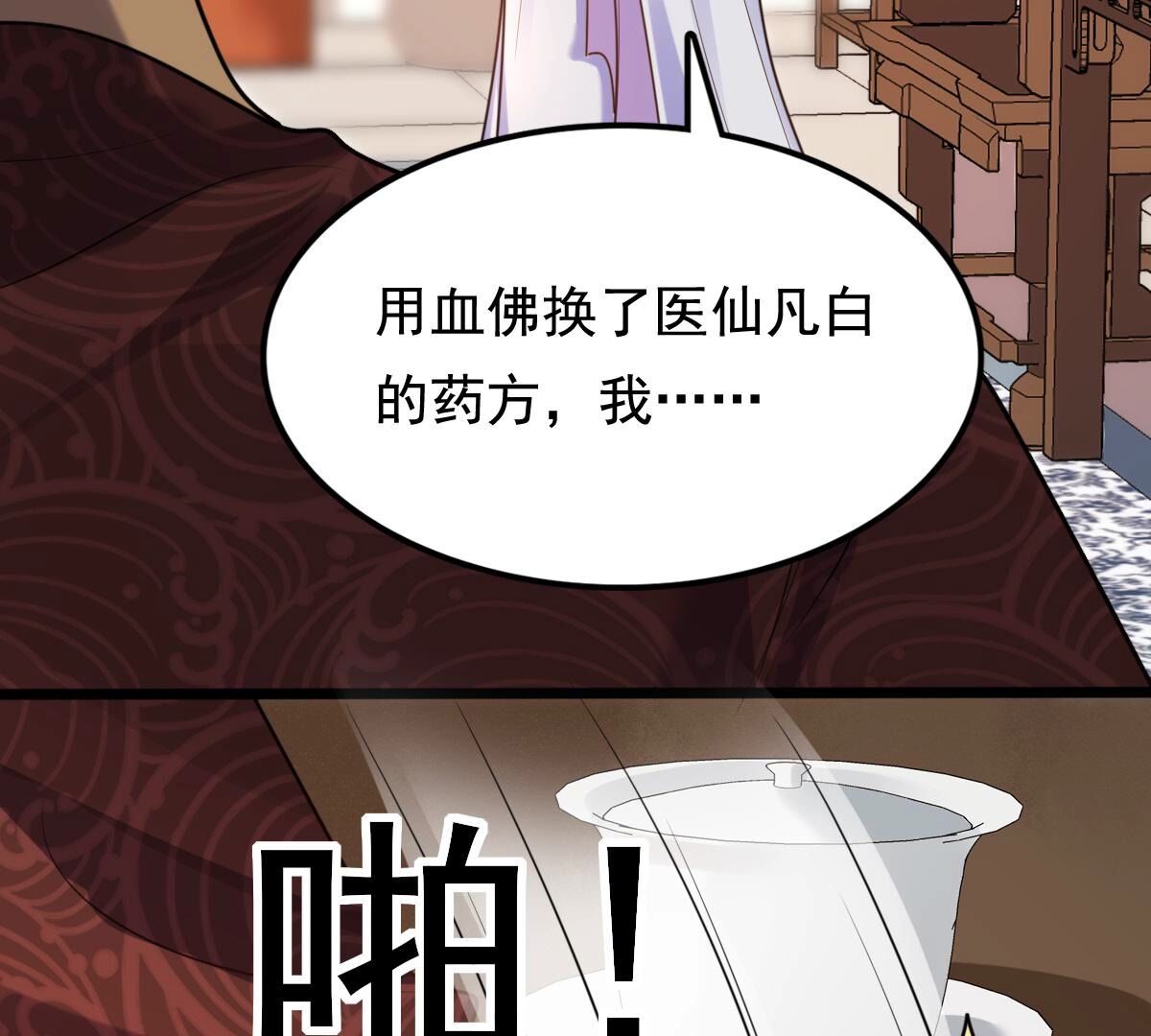 231 第229话  南疆王来撑腰43