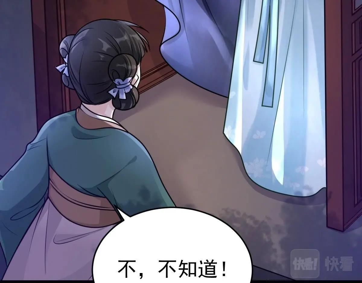 第23话 带头搜身14