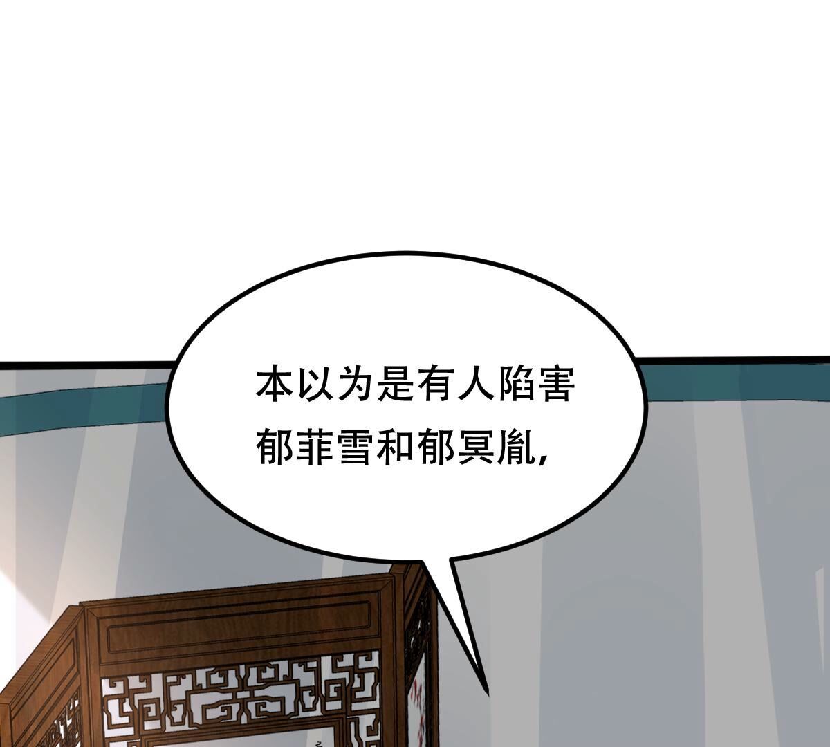 254 第252话 说了点儿悄悄话2