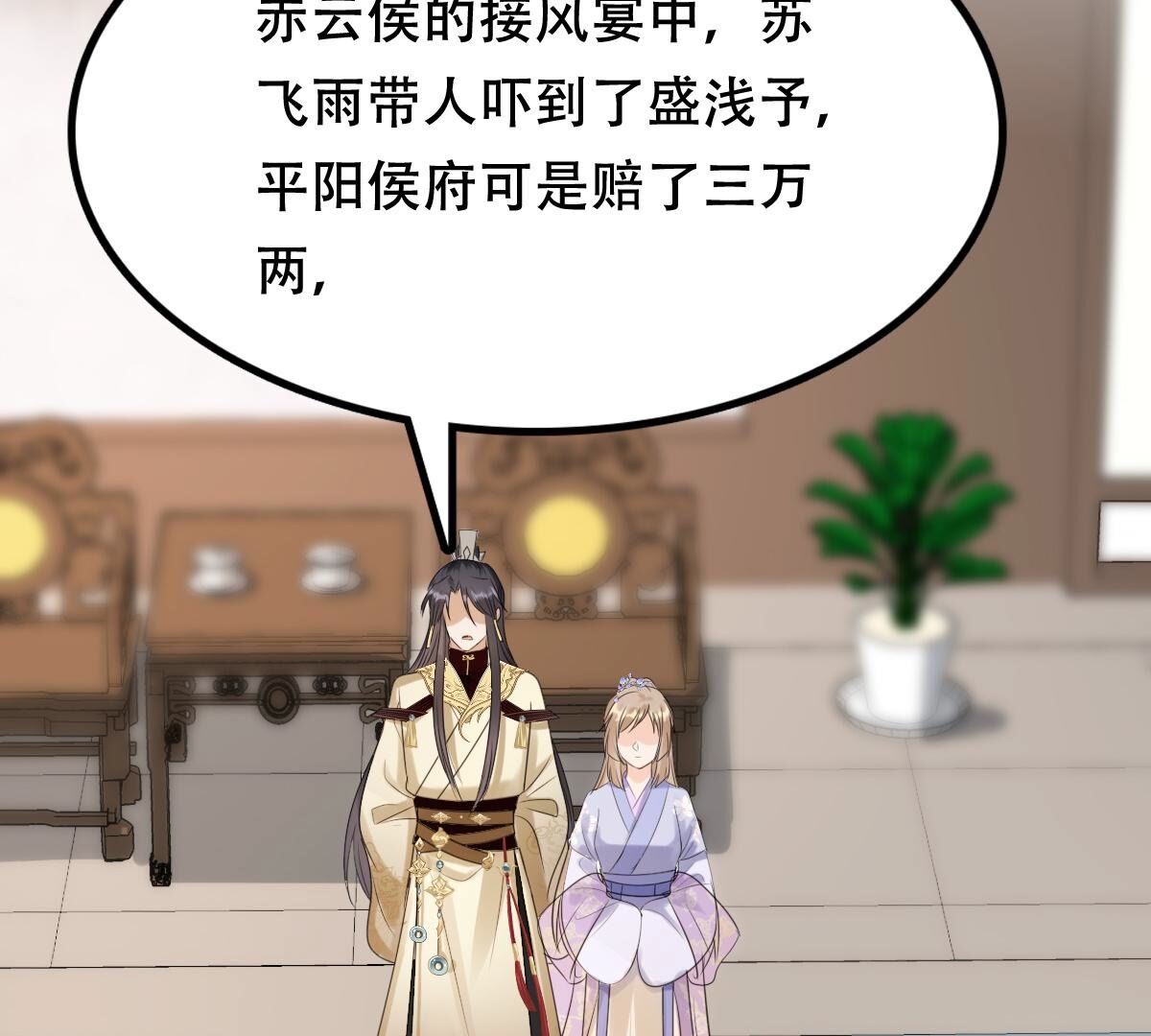 181 第180话 赔款10