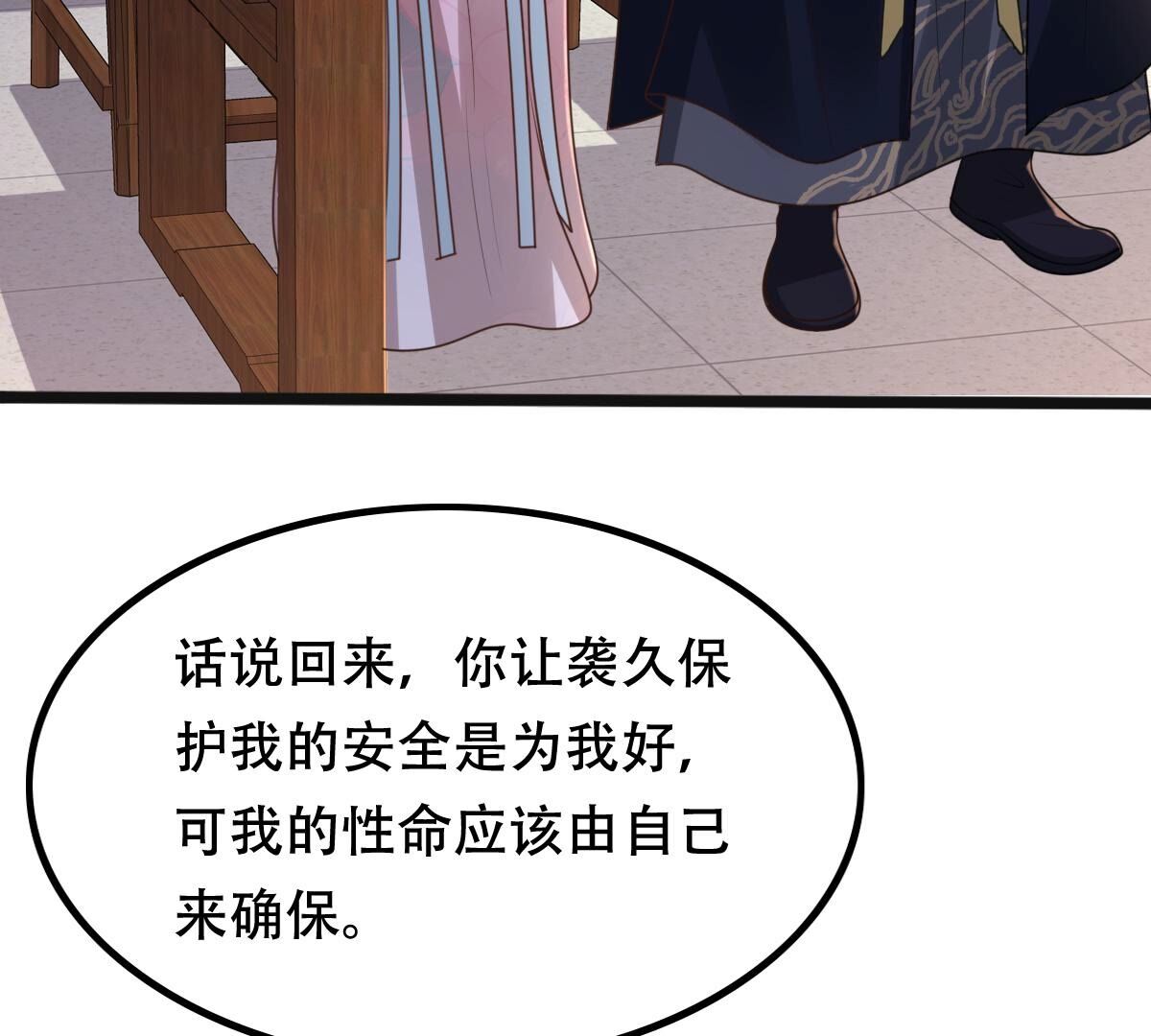 143 第142话 我的人我做主46