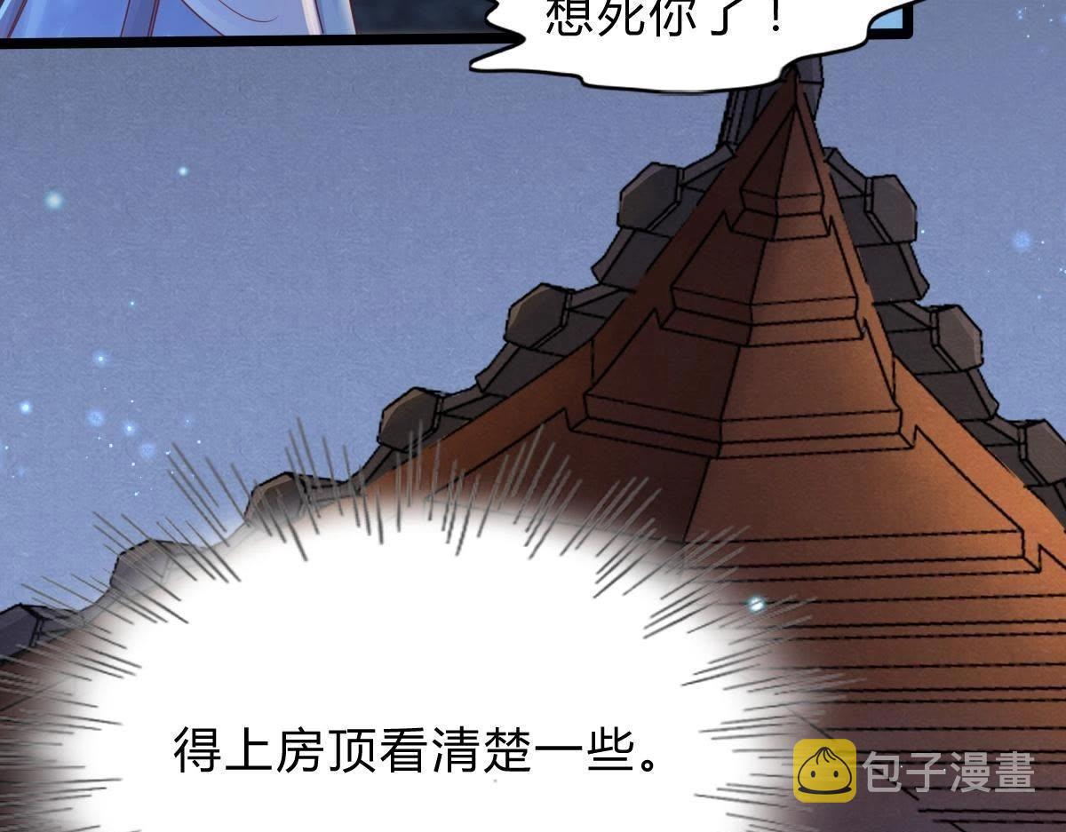 第10话 敢打我的人？25