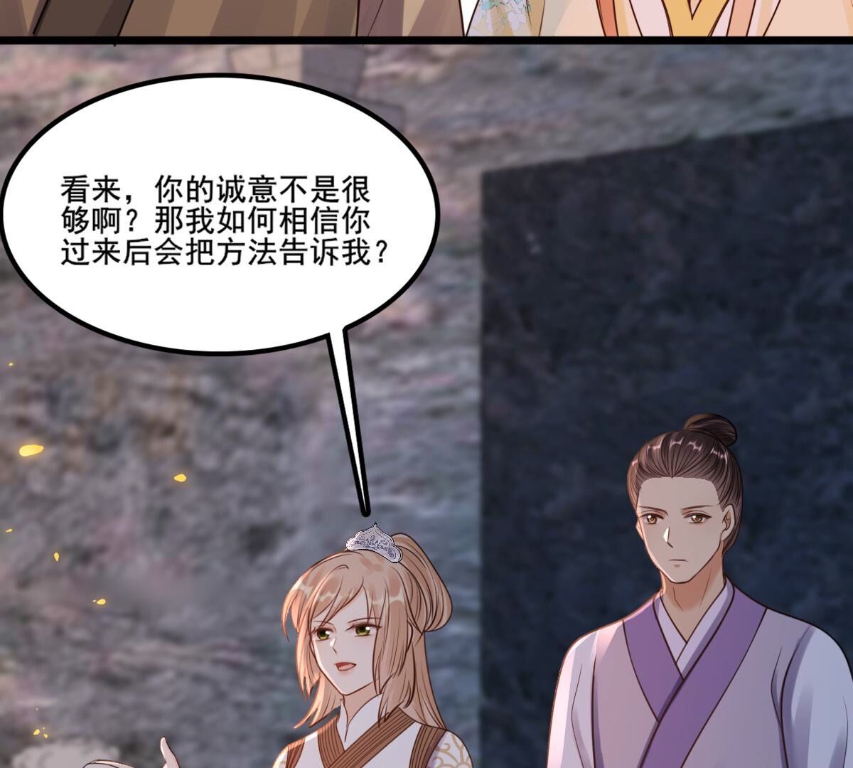 210 第208话 互相利用41