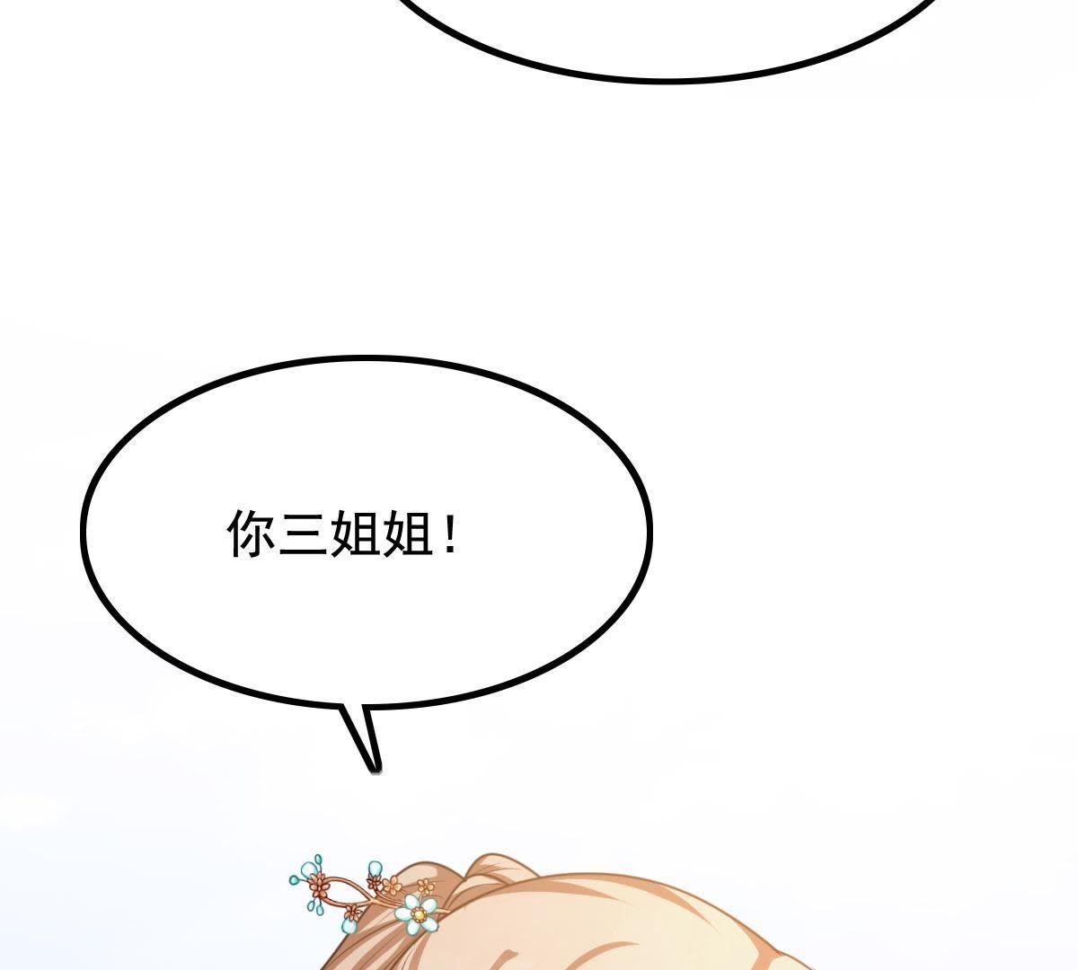 63 第62话 刁蛮小少爷35