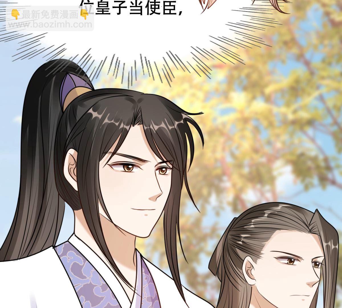 205 第203话 和亲67
