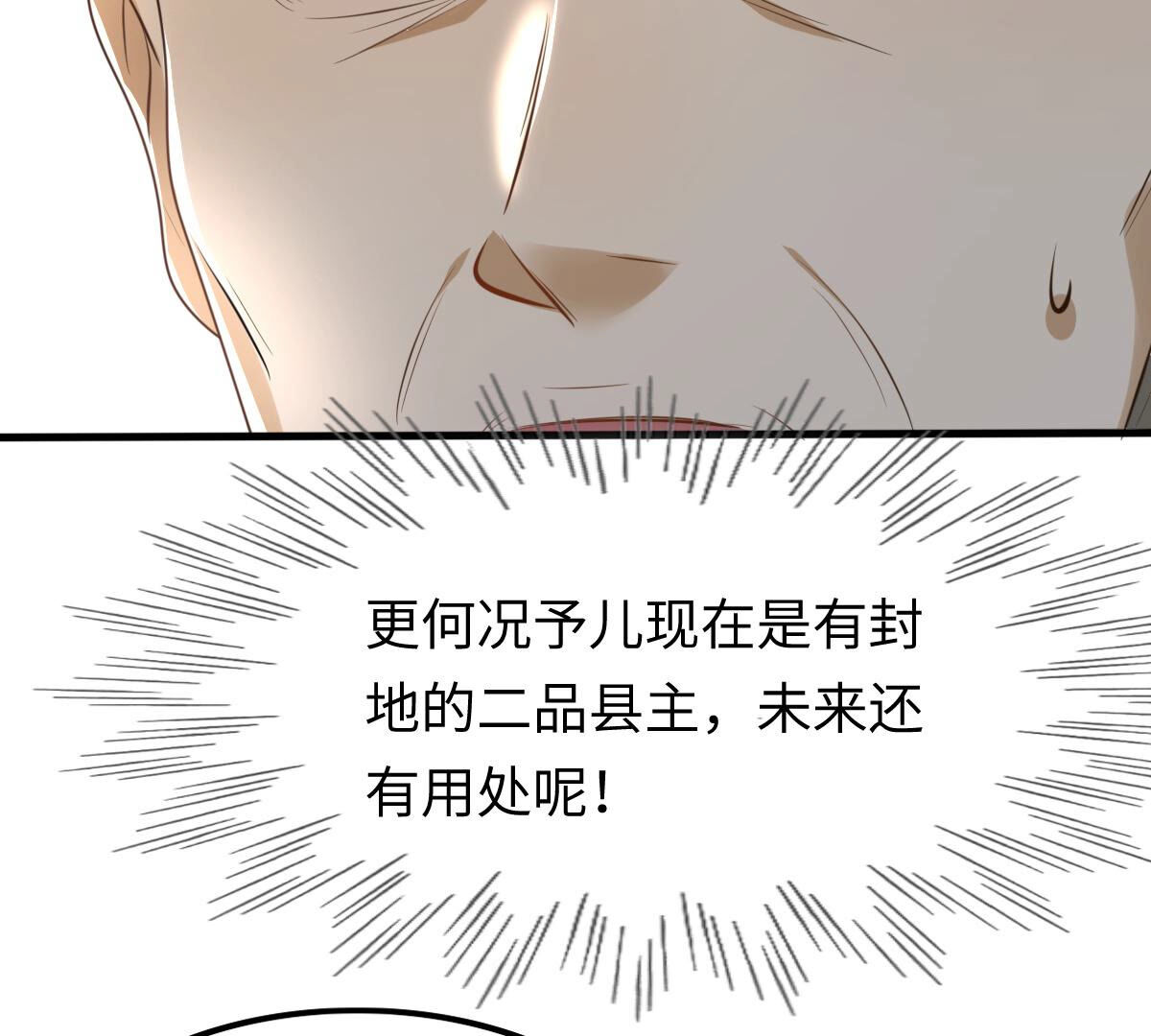 120 第119话 想嫁谁就嫁谁55